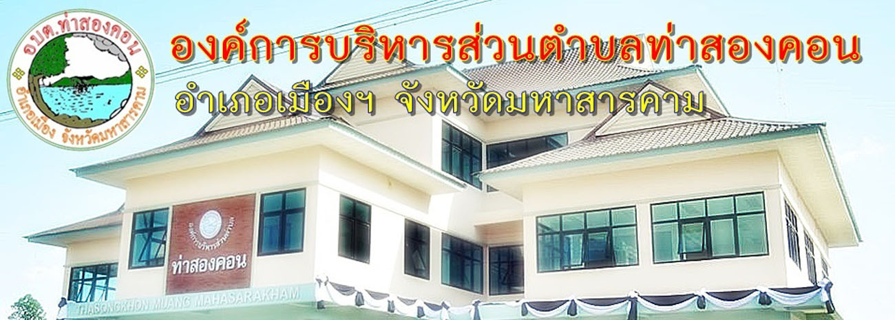 ข่าวประชาสัมพันธ์การจัดซื้อ-จัดจ้าง